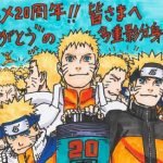 アニメ20周年『NARUTO-ナルト-』これまでの歴史を振り返る